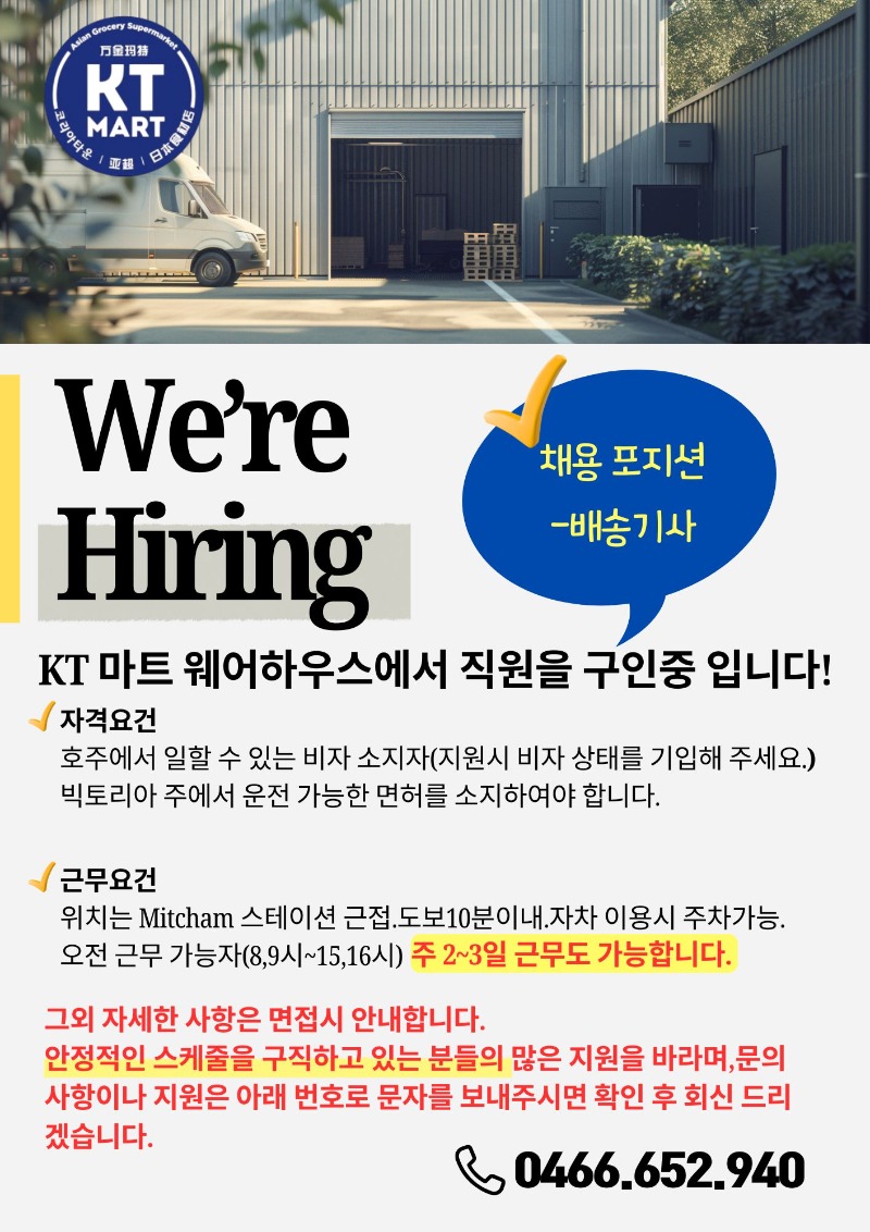 배송기사 구인.jpg