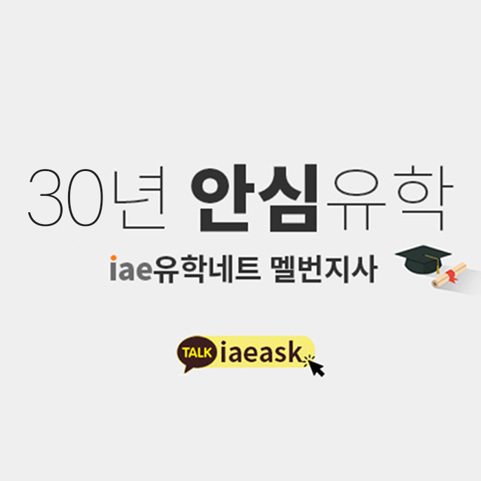 30년 유학네트.jpg