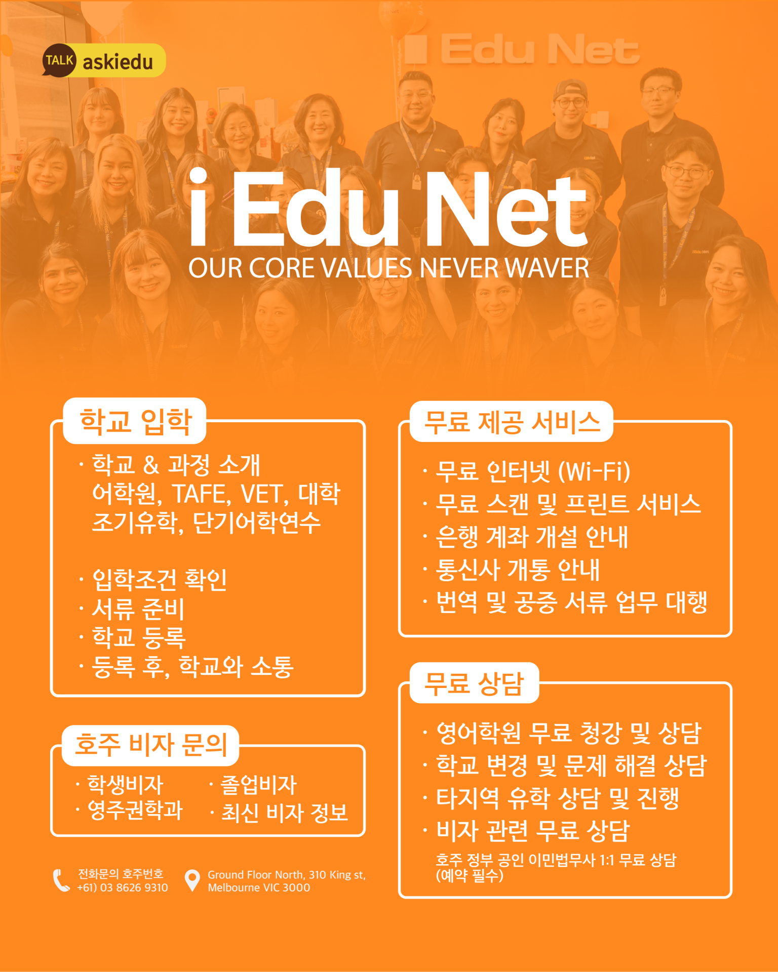 유학원 광고.png